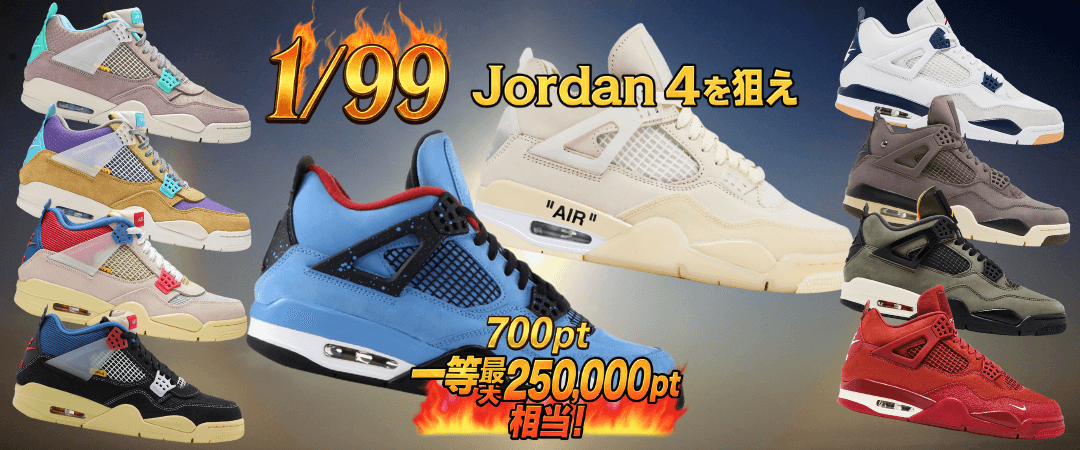 1/99 Jordan 4