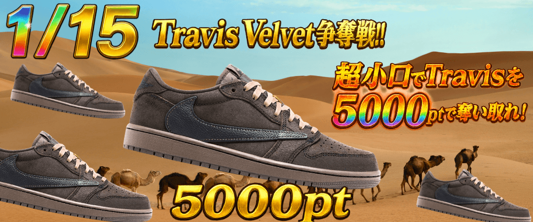 1/15 Travis Velvet