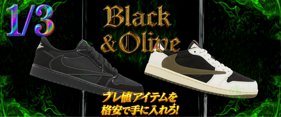 1/3 Travis Black & Olive