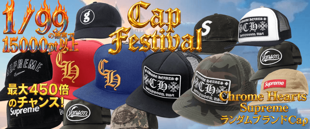 1/99 Cap Festival