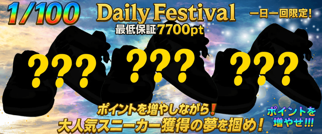 1/100 Daily Mystery Festival