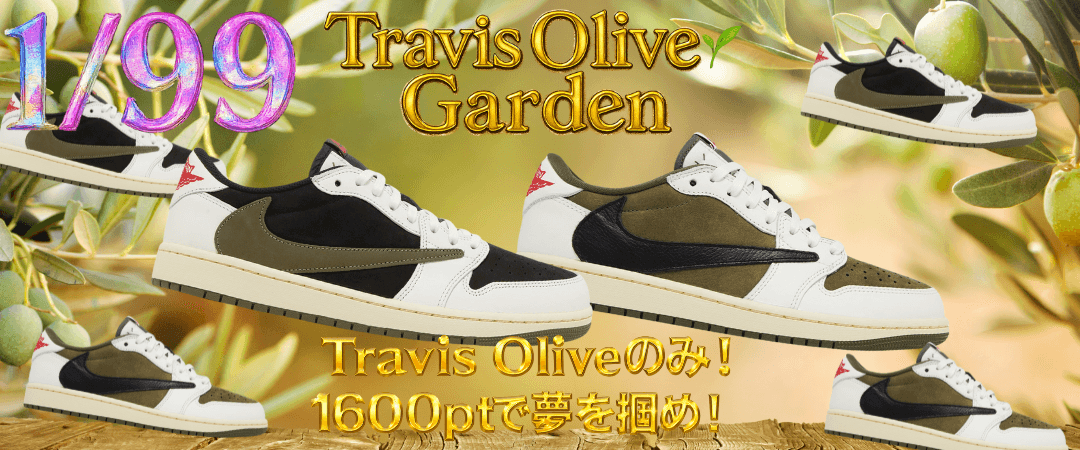 1/99 Travis Olive Garden
