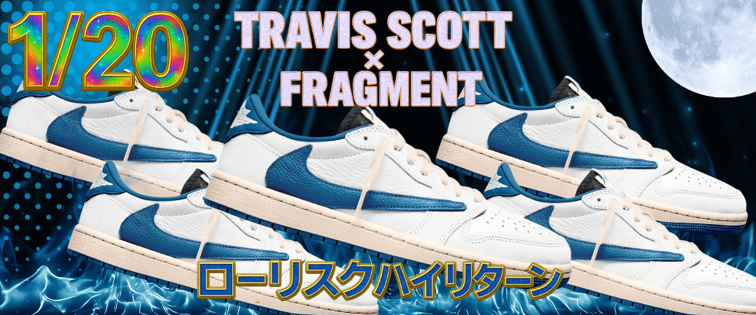 1/20 Travis Fragment