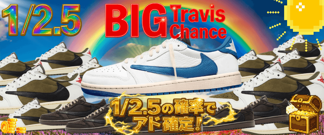 1/2.5 アド確Travis