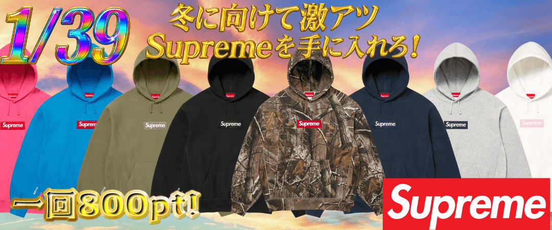 1/39 Supreme Box Hoodie