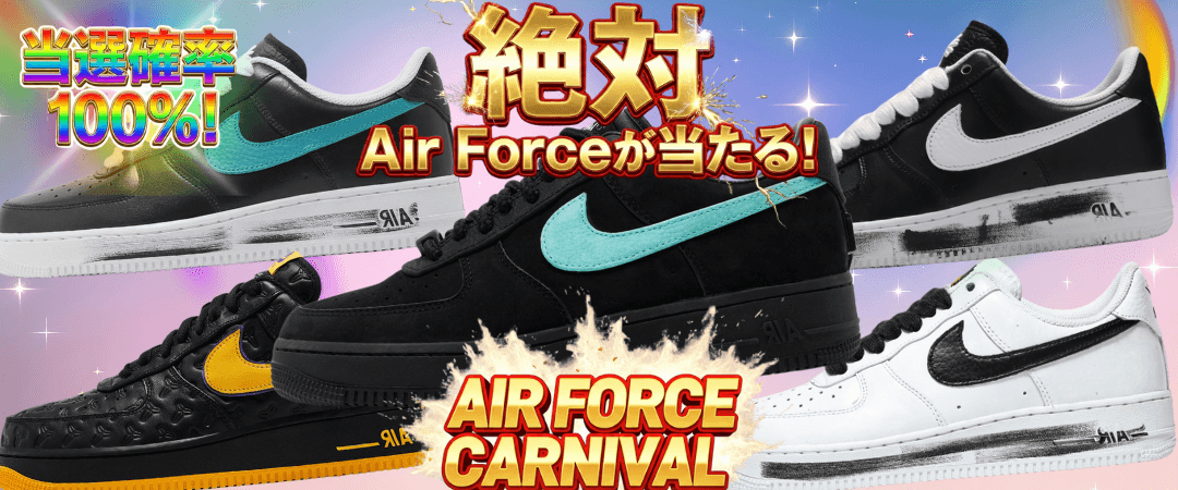 Air Force Carnival