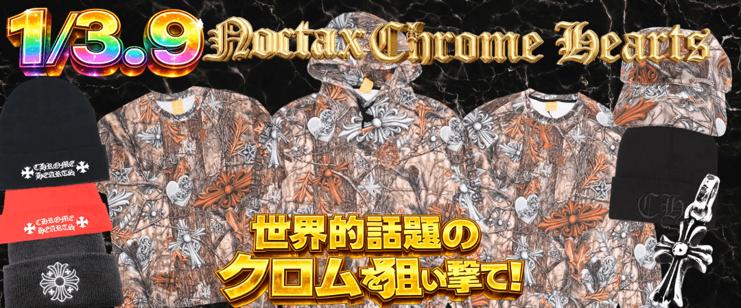 Nocta x Chrome Hearts