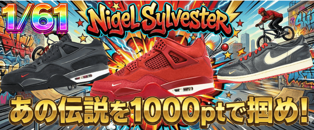 1/61 Nigel Sylvesterガチャ