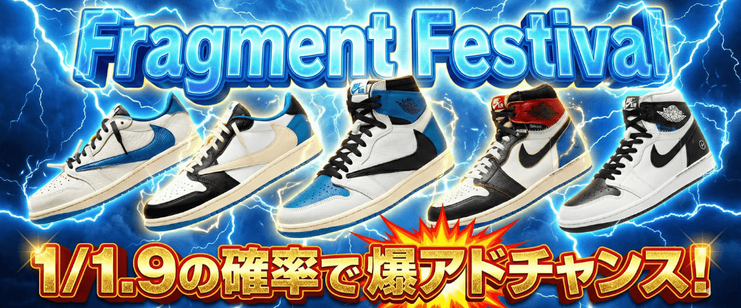 1/1.9 Fragment Festival