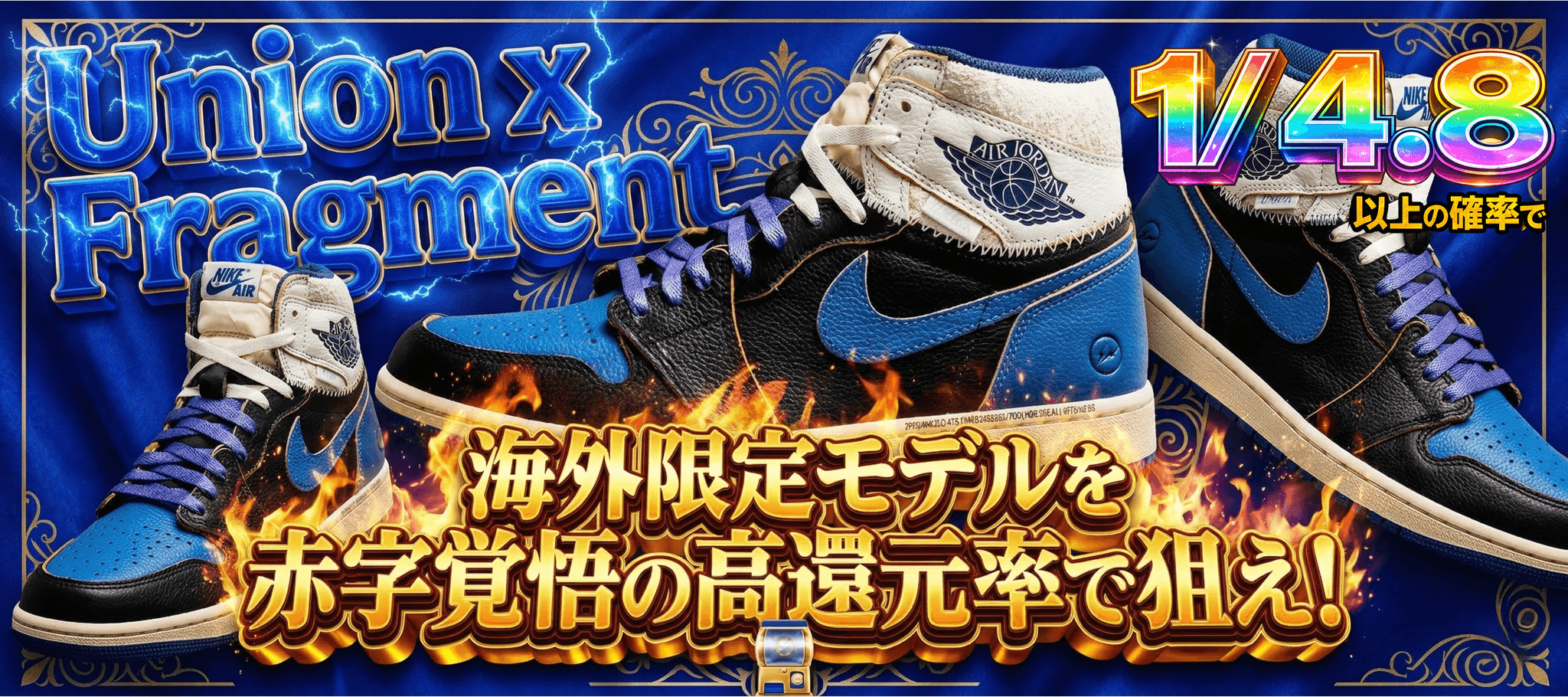 1/4.8 Union Fragment