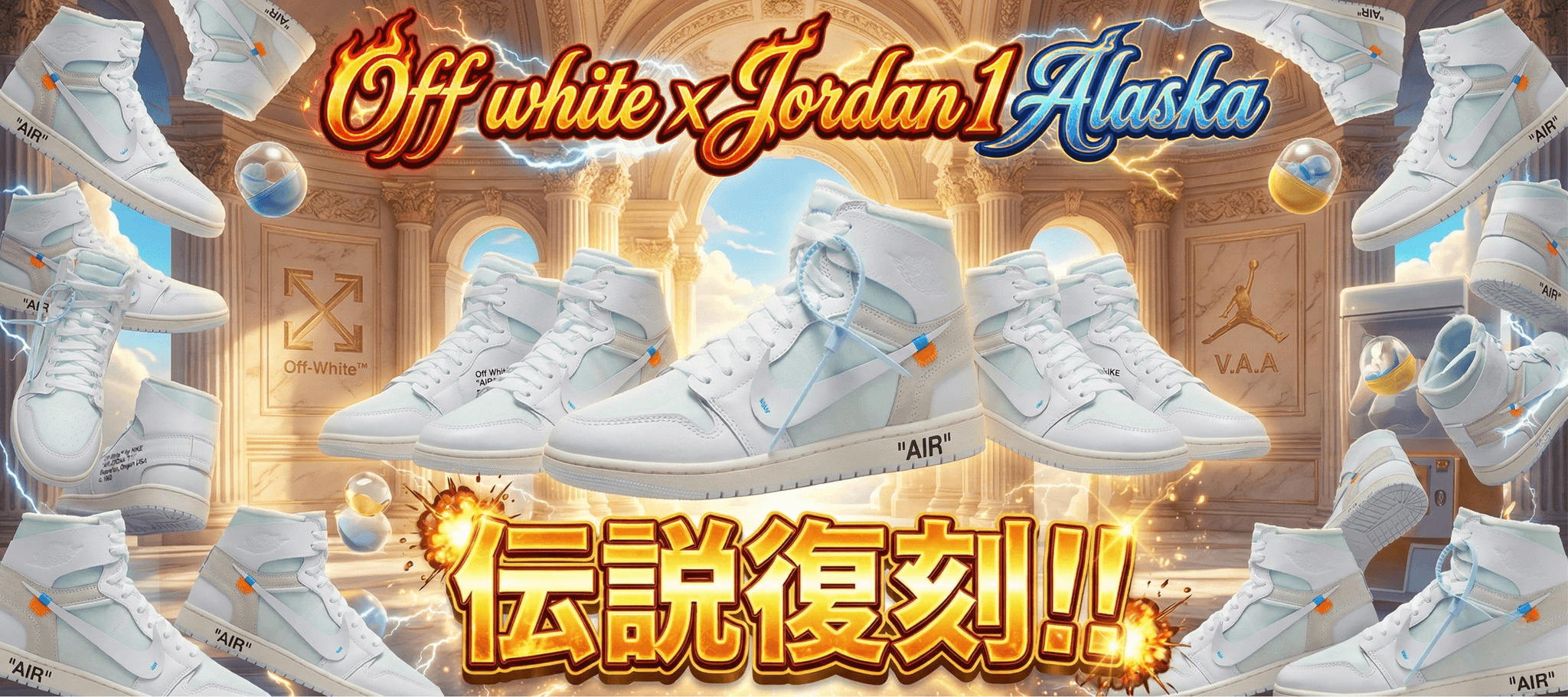 Off white VVA 伝説復刻