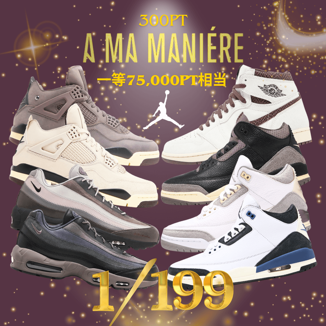 1/199 A MA MANIEREシリーズガチャ