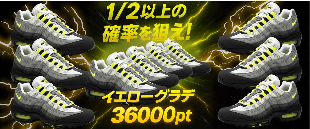 1/2 イエローグラデ