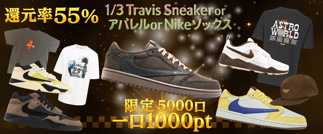 1/3 Travis Chance ガチャ