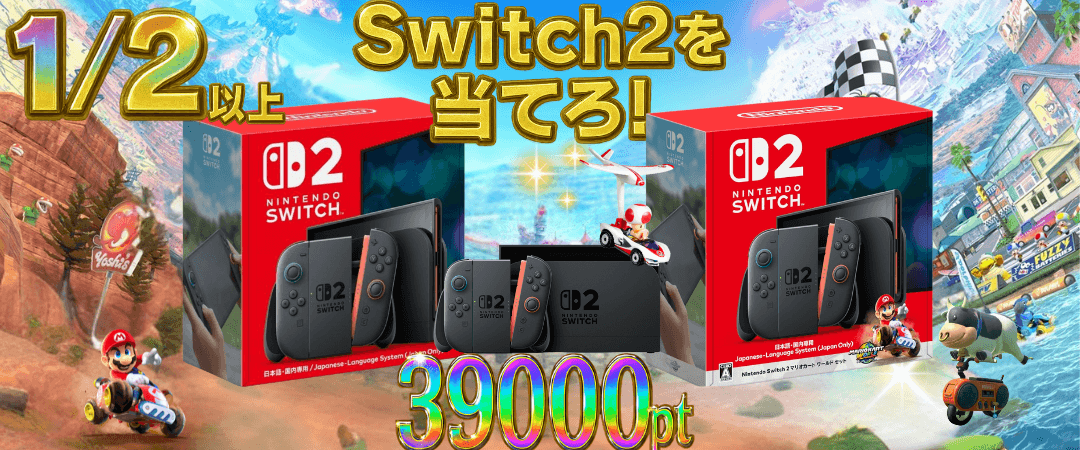 1/2 Switch 2 マリオカートガチャ🏎️
