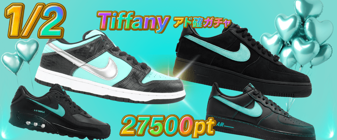1/2 Tiffany 祭り 光れば確定演出‼️