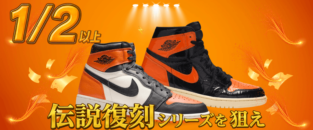 1/2 シャタバガチャ 売れ切れセール