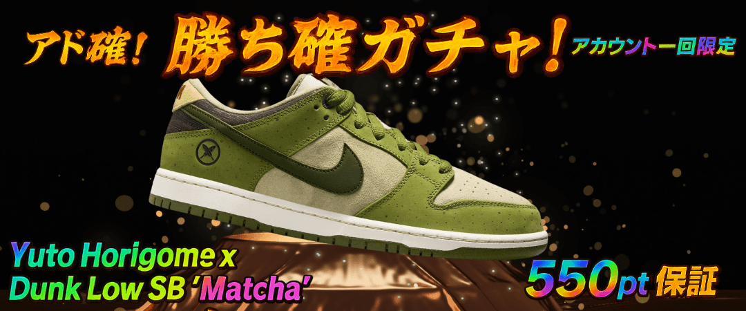 アカウント一回限定 Yuto Match